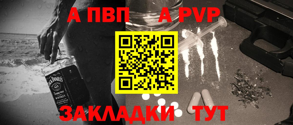 А ПВП Соль Усть-Джегута