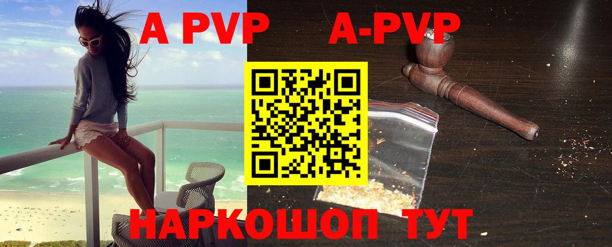 сколько стоит  Вход с VPN  Alpha PVP кристаллы  Усть-Джегута  A PVP VHQ  Alfa_PVP VHQ 