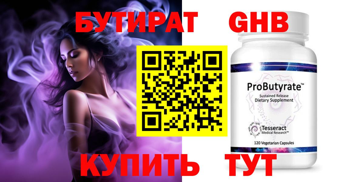 Бутират Butirat  Вход с VPN  БУТИРАТ  Усть-Джегута 