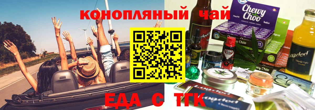 Cannafood марихуана  Вход с VPN  Усть-Джегута 