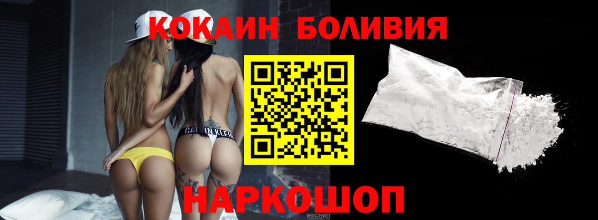 Кокаин Боливия Усть-Джегута