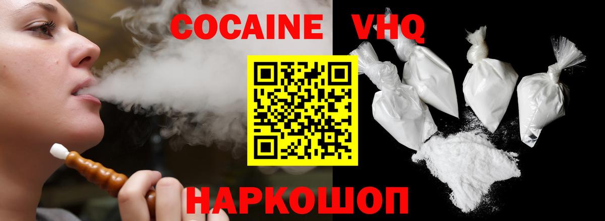 КОКАИН VHQ  Кокаин  Усть-Джегута  купить наркотик  Вход с VPN  COCAIN 98% 