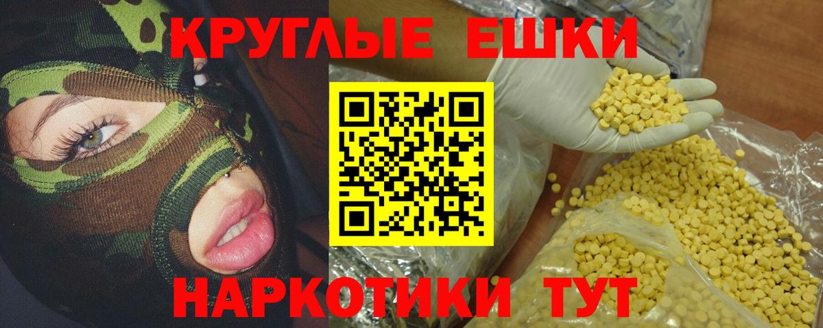 ЭКСТАЗИ TESLA  Экстази  Усть-Джегута  Экстази mix  Вход с VPN 
