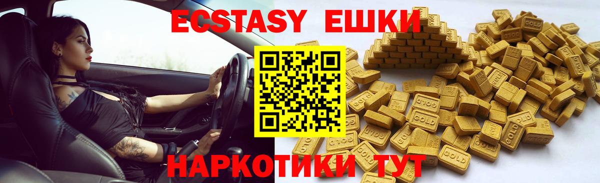 Экстази 99% Усть-Джегута
