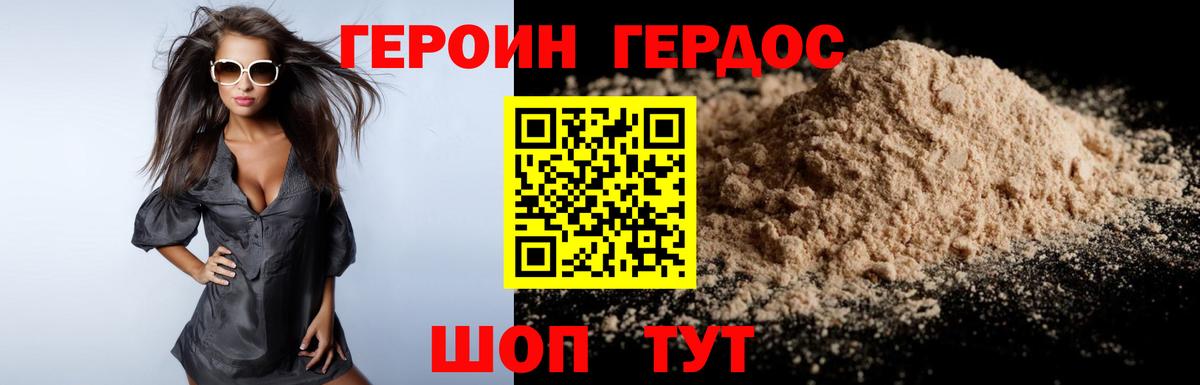Героин афганец  ГЕРОИН  Усть-Джегута  Вход с VPN 