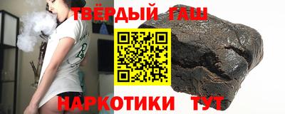 синтетический гашиш Обь