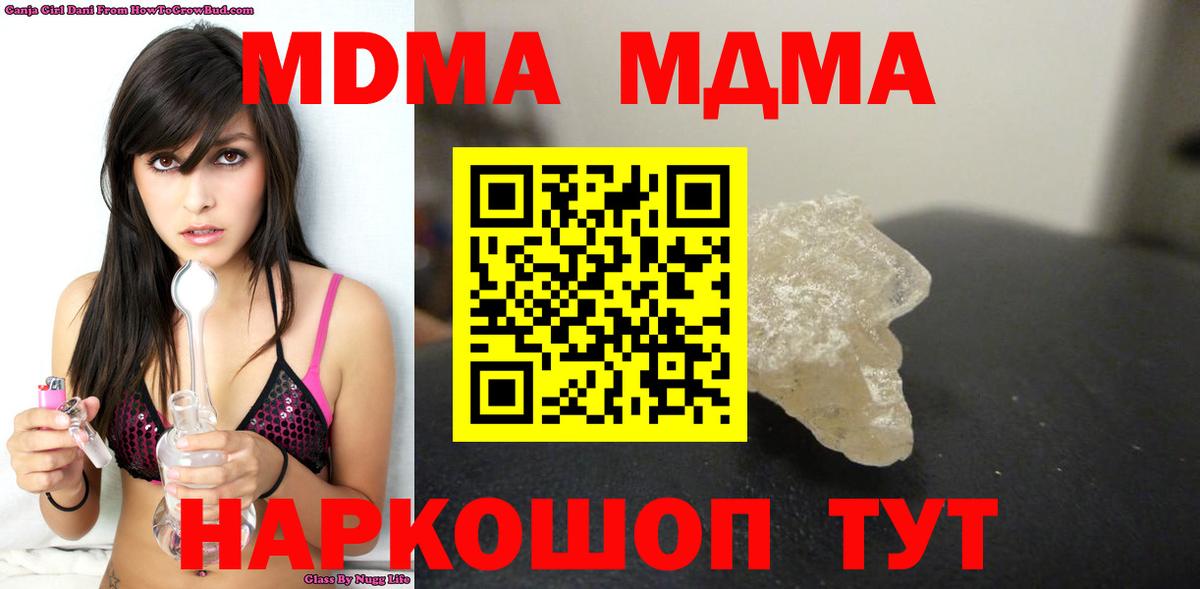 МДМА молли  Вход с VPN  Усть-Джегута 