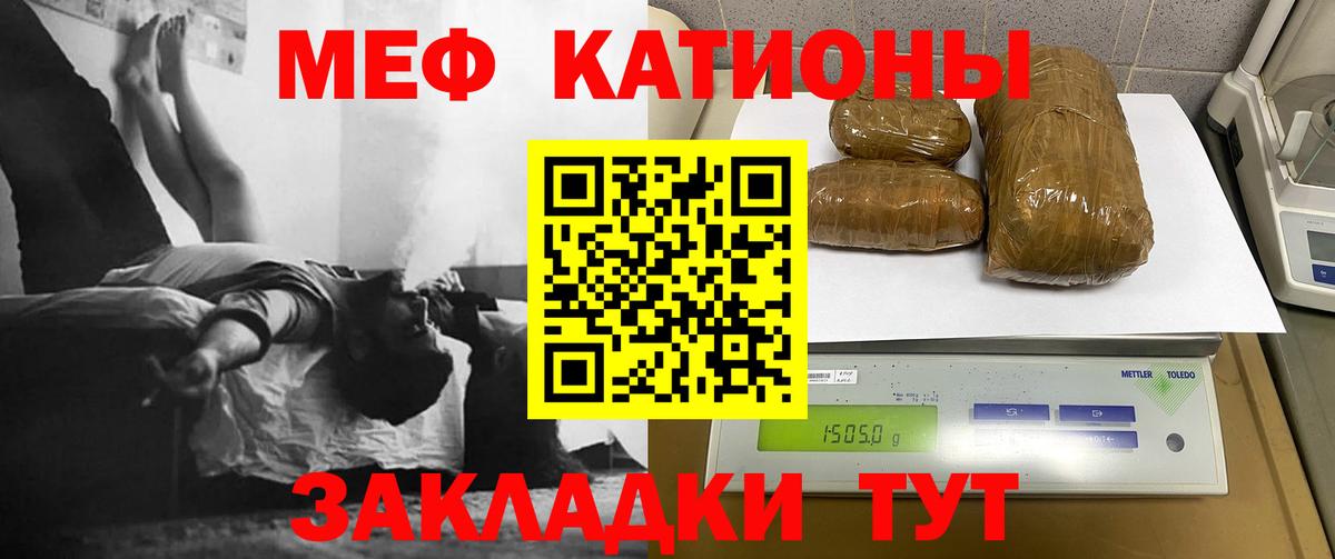 Меф мука Усть-Джегута