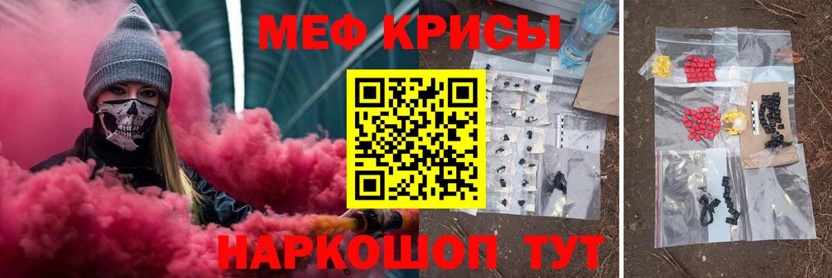 Усть-Джегута  Мефедрон мяу мяу  Вход с VPN  МЯУ-МЯУ  Меф 4 MMC 