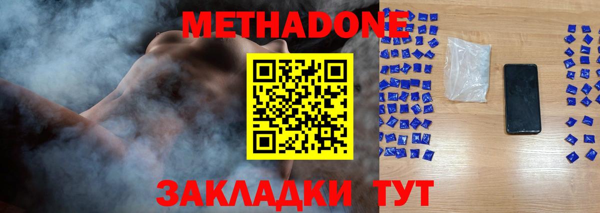 Метадон кристалл Усть-Джегута