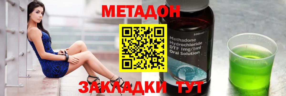 МЕТАДОН methadone  Метадон methadone  МЕГА tor  Усть-Джегута  Вход с VPN 