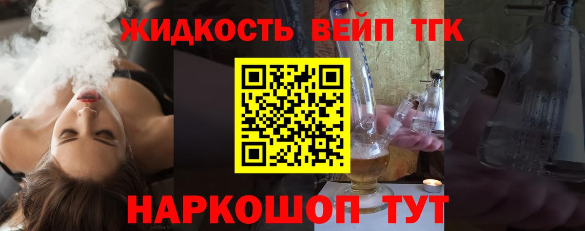 Дистиллят ТГК THC oil  Дистиллят ТГК жижа  Усть-Джегута  Вход с VPN 
